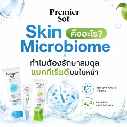 Skin_Microbiome_คืออะไร_ทำไมต้องรักษาสมดุลแบคทีเรียดีบนใบหน้า