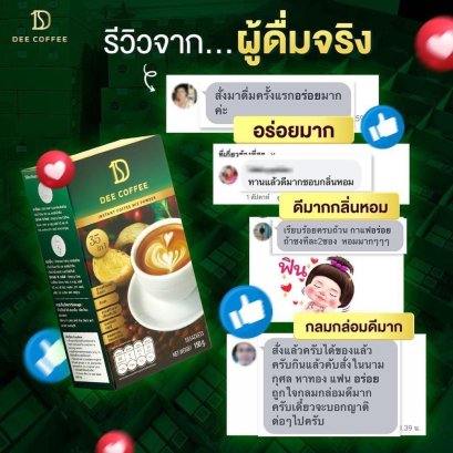รีวิวกาแฟ Dee Coffee 