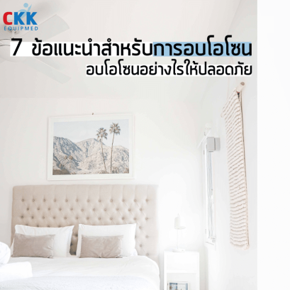 เตียงสีขาวในห้องที่สะอาด