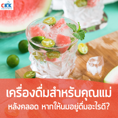 แก้วใส่น้ำแข็ง แตงโม มะนาว และสะระแหน่