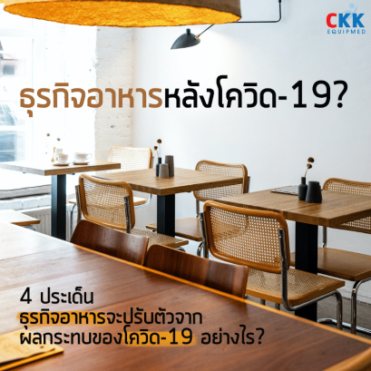 โต๊ะอาหารในร้านที่ยังไม่มีคน