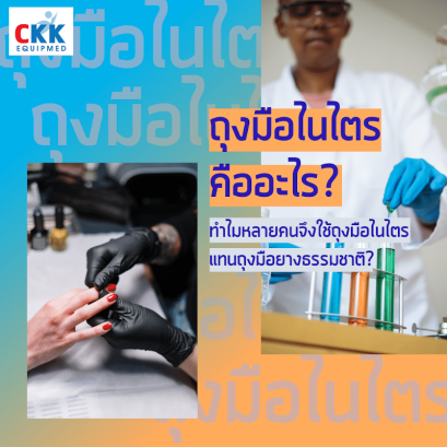 คนสวมถุงมือไนไตรเพื่อทำเล็บ คนสวมถุงมือยางในห้องปฏิบัติการ