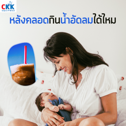 carbonated-drinks-and-mom