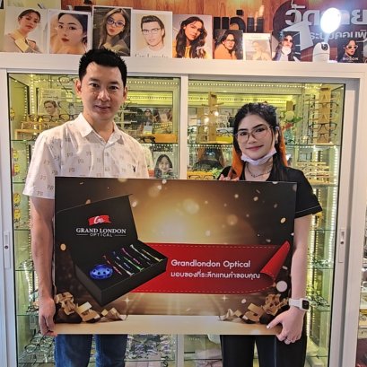 ส่งต่อความสุขจาก Grandlondon Optical 