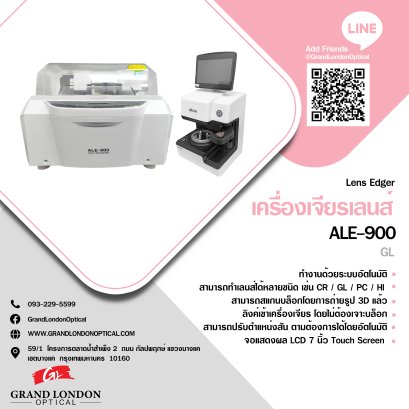 ALE-900