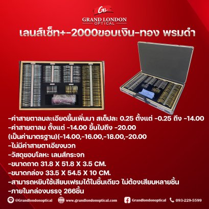 รีวิว Trial Lens Set รุ่นยอดนิยมปี 2026: เจาะลึกฟังก์ชันที่จักษุแพทย์และนักทัศนมาตรเลือกใช้