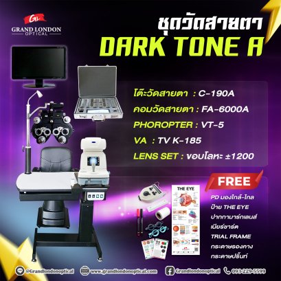 ชุดวัดสายตา Dark Tone A