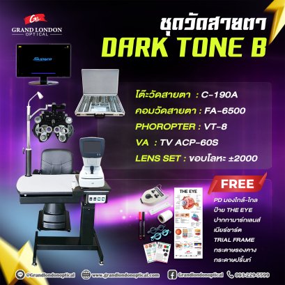 ชุดวัดสายตา Dark Tone B