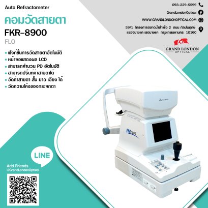 FKR-8900