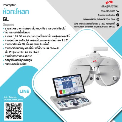 Phoropter ไฟฟ้า GRAND LONDON