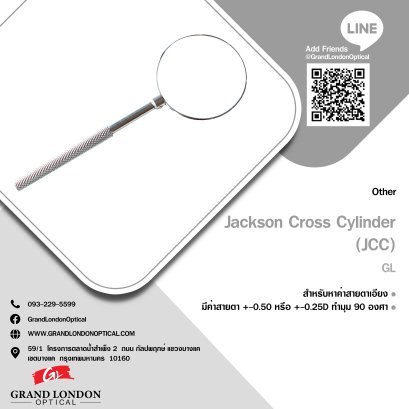 JacksonCrossCylinder (JCC)