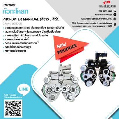 Manual สีขาว/ดำ GRAND LONDON