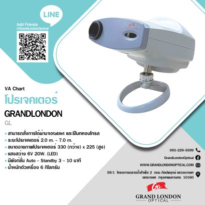 โปรเจคเตอร์วัดสายตา GRAND LONDON
