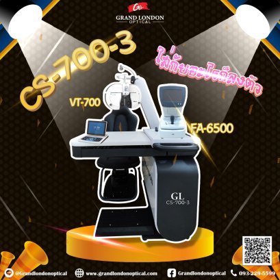 โต๊ะวัดสายตา มีกี่แบบ? เลือกแบบไหนดีให้เหมาะกับร้านแว่นตา