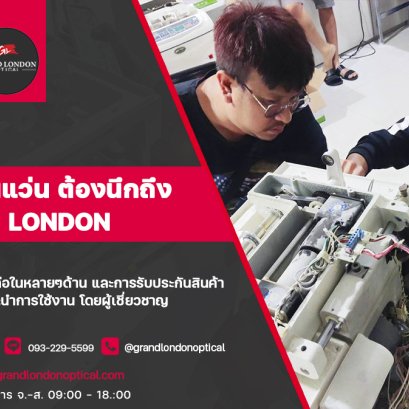 วิธีเปิดร้านแว่นตาให้สำเร็จ ตั้งแต่เลือกทำเลจนถึงเปิดขายจริง