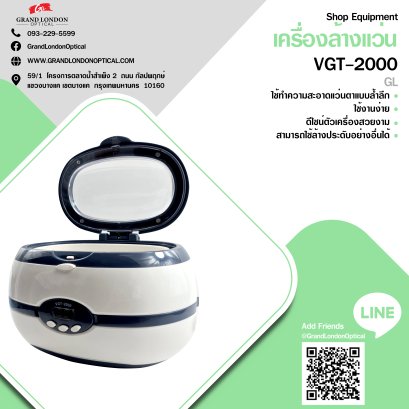 เครื่องล้างแว่น