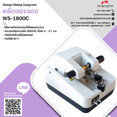 เครื่องเซาะร่อง