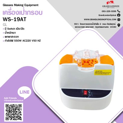 เครื่องเป่ากรอบ