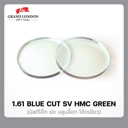 1.61 BLUE CUT SV HMC GREEN