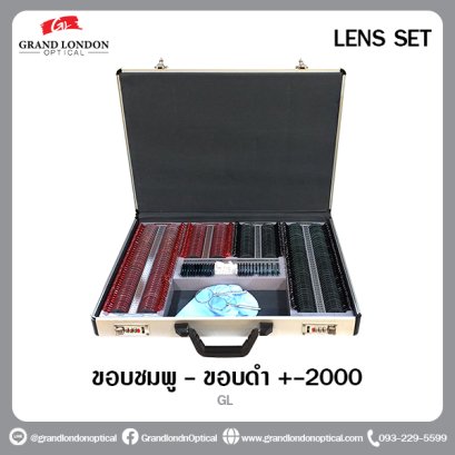 Lens Set +-2000  ขอบชมพู-ขอบดำ