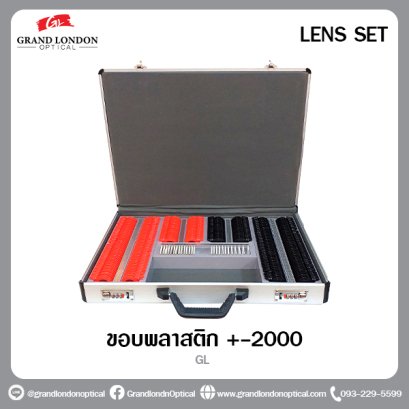 Lens Set +-2000  พลาสติก