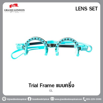 Trial Frame (แบบครึ่ง)