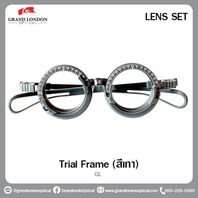 Trial Frame (แบบเต็ม สีเทา)