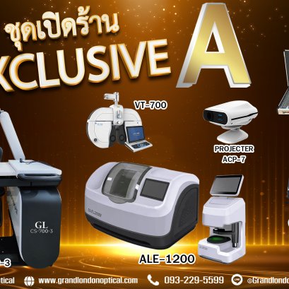 ชุดเปิดร้าน Exclusive A