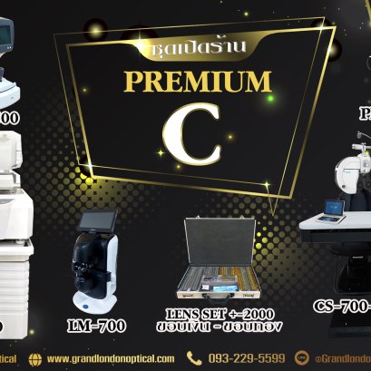 ชุดเปิดร้าน Premium C