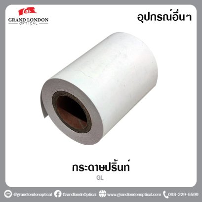 กระดาษปริ้นท์