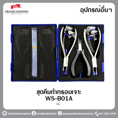 ชุดคีมทำกรอบเจาะ