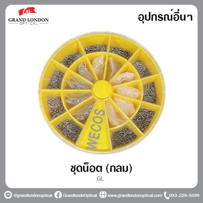 ชุดน็อต (กลม)