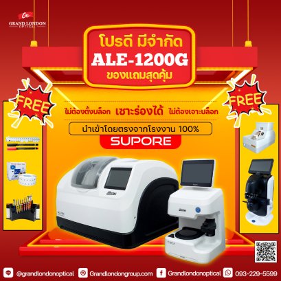 ALE-1200G (พร้อมของแถม)