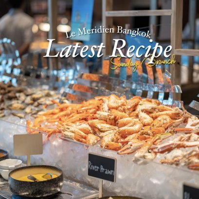 บุฟเฟ่ต์ซันเดย์ บรันช์ ห้องอาหารเลเทส เรซิพี หนึ่งในบุฟเฟ่ต์ที่ดีที่สุด แนะนำให้ตามไปกิน!!