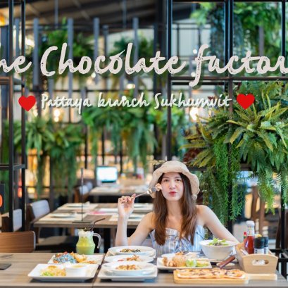 The Chocolate Factory Pattaya Branch Sukhumvit เปิดแล้วสาขา 2 ที่พัทยา อาหารดี ของฝากเริ่ด ต้องแวะ