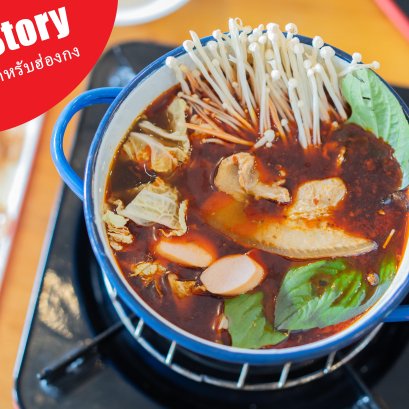 Clay Story อาหารต้นตำหรับฮ่องกงแท้ ๆ ที่ห้ามพลาด ย่านบางนา!!!