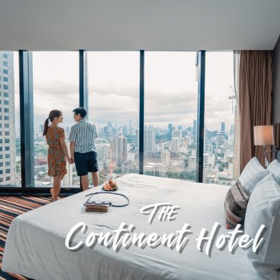 The Continent Hotel โรงแรมใจกลางกรุงเทพที่ไม่ได้มีดีแค่ที่พักเพราะมาพร้อมกับห้องอาหารดินเนอร์สุดพิเศษอยู่ที่นี่แล้ว