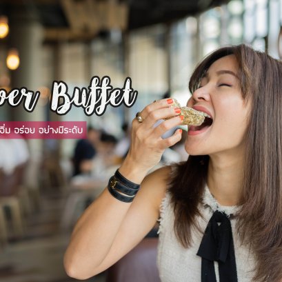 Copper Buffet อิ่ม อร่อย อย่างมีระดับ อาหารเกรดพรีเมี่ยมในราคาจับต้องได้ 
