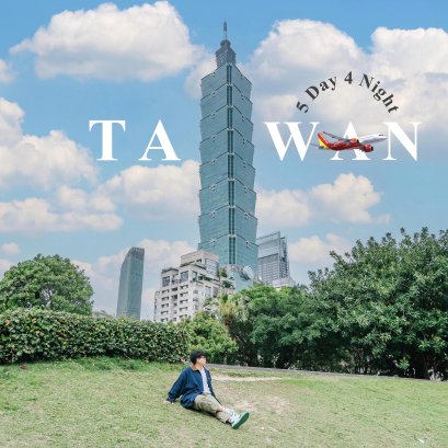 เที่ยวไต้หวัน ไทเป - เกาสง 5 วัน 4 คืน กับ 13 จุดเช็คอิน