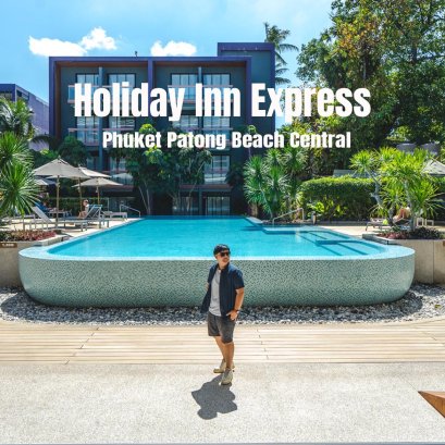 ฮอลิเดย์ อินน์ เอ็กเพรส ภูเก็ต เดินไม่ถึง 5 นาทีถึงหาดป่าตอง