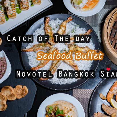 Catch of The Day ยกทะเลมาฮาเฮที่ Novotel Bangkok Siam บุฟเฟ่ต์ซีฟู๊ดส์ที่ห้ามพลาด