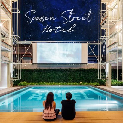 สามเสนสตรีท โรงแรมสุดชิค สุดคูล อาหารอร่อยมาก ใกล้แหล่งท่องเที่ยวและท่องราตรีย่านข้าวสาร ในราคาหลักร้อย