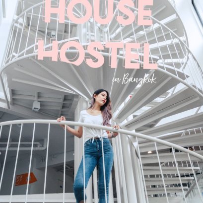 Yaks House Hostel โฮสเทลมินิมอล์ชิค ๆ ย่านปิ่นเกล้า ที่พักดี คาเฟ่เริ่ด ต้องไปโดน
