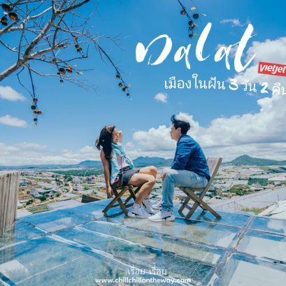 ปักหมุด 13 จุดเช็คอินที่เที่ยว ดาลัด เมืองในฝันที่ห้ามพลาด !!!!!!