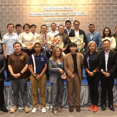 正式加入春武里府旅游协会