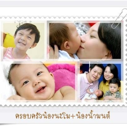 รีวิวอยู่ไฟจากคุณแม่นะโมน้ำมนต์