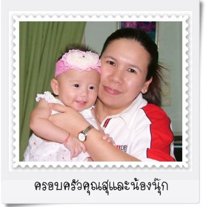 รีวิวอยู่ไฟจากคุณแม่สุ