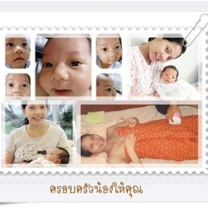 รีวิวอยู่ไฟจากคุณแม่น้องคุณ