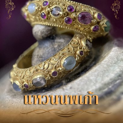 แหวนนพเก้าศิลป์ที่สวมใส่ได้ ศรัทธาที่สัมผัสได้