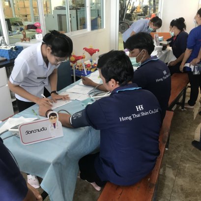 ตรวจสุขภาพประจำปี 2562